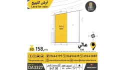 Lands For Sale in Bahrain