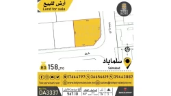 Lands For Sale in Northern Governorate