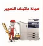 Maintenance Services in Dammam Saudi Arabia