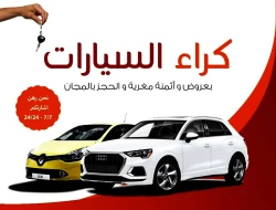 Rent a Car in Morocco