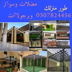 Building, Home Services in Dammam Saudi Arabia