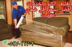 Removal Services in Jeddah Saudi Arabia