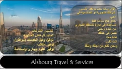 Travel Services & Tours in Sharjah Emirate Emirates