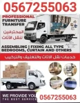 Removal Services in Al Ain Emirates