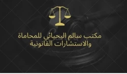 Advocates and Law in Al Ain Emirates