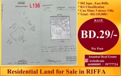 Lands For Sale in East Riffa  »  Riffa  »  Southern Governorate