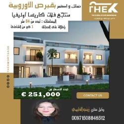 International Real Estate For Sale in Abu Dhabi Emirates