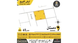 Lands For Sale in Northern Governorate