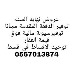 Loan in Aseer Province Saudi Arabia