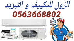 Maintenance Services in Medina Saudi Arabia