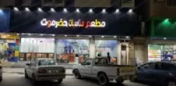 Restaurants & Coffee Shops For Sale in Dammam Saudi Arabia