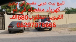 Traditional House For Sale in Umm Al Quwain Marina  »  Umm Al Quwain  »  Umm Al Quwain Emirate