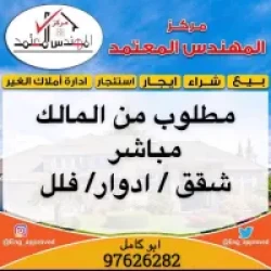 Traditional House For Rent in Al-Ardiya  »  Al Farwaniyah Governorate