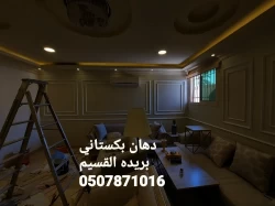 Building, Home Services in Al Qassim Saudi Arabia