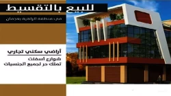 Lands For Sale in Ajman  »  Ajman Emirate