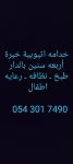 Cleaning Services in Al Ain Emirates