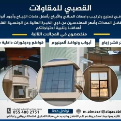 Property in Medina Saudi Arabia