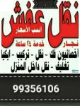 Removal Services in Tenth Region Kuwait