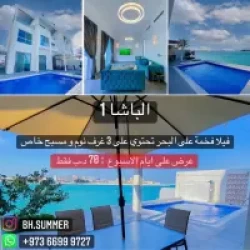 Chalets For Rent in Bahrain