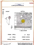 Lands For Sale in Muharraq Governorate