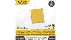 Lands For Sale in Tubli  »  Central Governorate