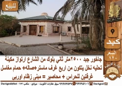 Farms For Sale in Al Jahra Governorate Kuwait