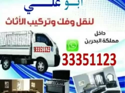 Removal Services in Bahrain