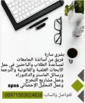 Professional Services in Fujairah Emirates