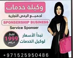 General Services in Abu Dhabi Emirates