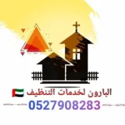 Cleaning Services in Sharjah Emirate Emirates