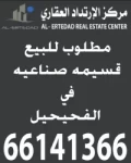 Factories For Sale in West Industrial Shuaiba  »  Al Ahmadi Governorate