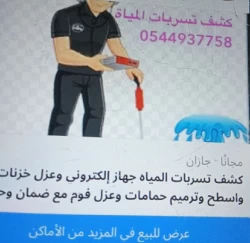 Maintenance Services in Al Qassim Saudi Arabia