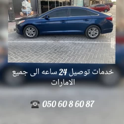 Rent a Car in Sharjah Emirate Emirates