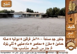 Misc. real estate For Sale in Al Jahra Governorate Kuwait