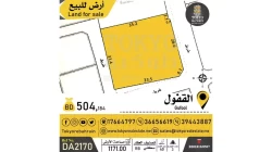 Lands For Sale in Bahrain