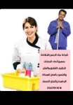 Cleaning Services in Sharjah Emirate Emirates