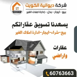 Villas and houses For Rent in Zahra  »  Hawalli Governorate