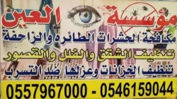 Pest Control in Jeddah Saudi Arabia