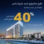 Furnished apartments For Sale in Abu Dhabi Emirates