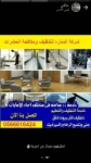 Cleaning Services in Sharjah Emirate Emirates