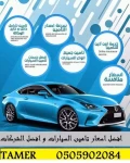 Car Service in Sharjah Emirate Emirates