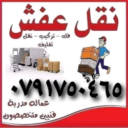 Removal Services in Amman Jordan