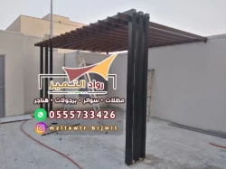 Building, Home Services in Dammam Saudi Arabia