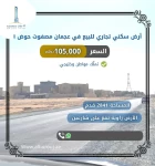 Lands For Sale in Ajman Emirate Emirates