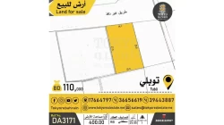 Lands For Sale in Tubli  »  Central Governorate