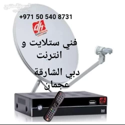 Telecoms in Sharjah Emirate Emirates