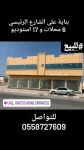 Buildings For Sale in Umm Al Quwain Marina  »  Umm Al Quwain  »  Umm Al Quwain Emirate