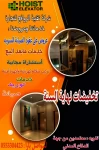 Building, Home Services in Dammam Saudi Arabia