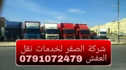 Removal Services in Amman Jordan