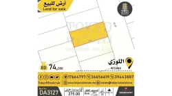 Lands For Sale in Karzakkan  »  Northern Governorate